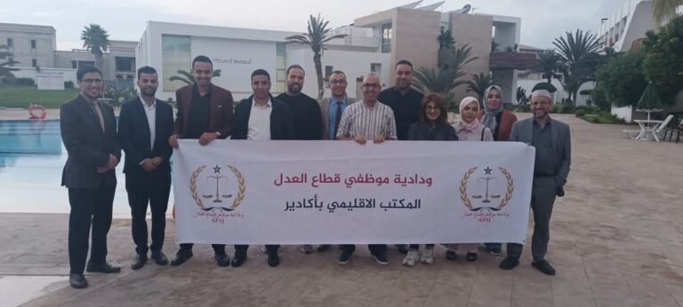 انتخاب الأخ محسن عبد العزيز رئيسا للمكتب الإقليمي لودادية موظفي قطاع العدل بأكادير