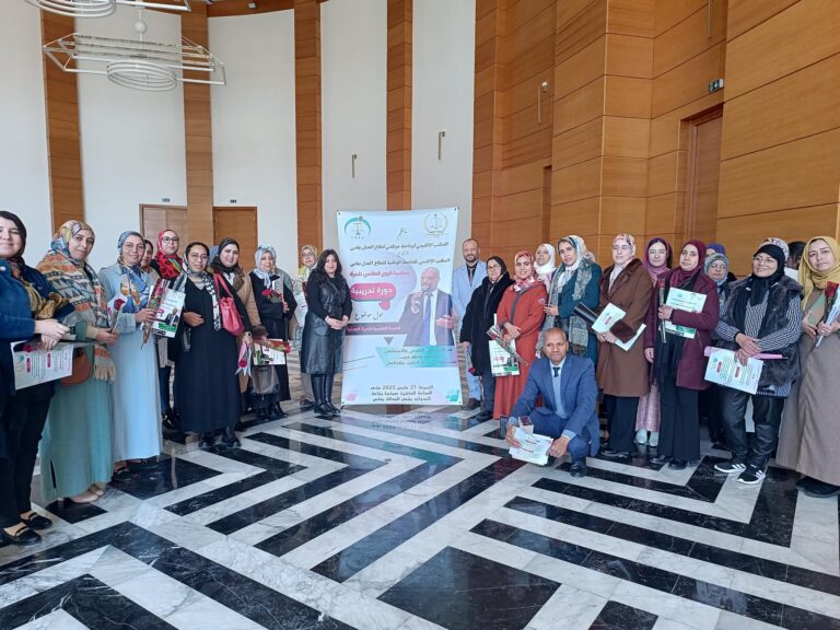 ورشة تدريبية حول موضوع “الصحة النفسية للمرأة العدلية” من تنظيم المكتب الإقليمي لودادية موظفي قطاع العدل بفاس، بتنسيق مع المكتب الإقليمي للجامعة الوطنية لقطاع العدل بفاس