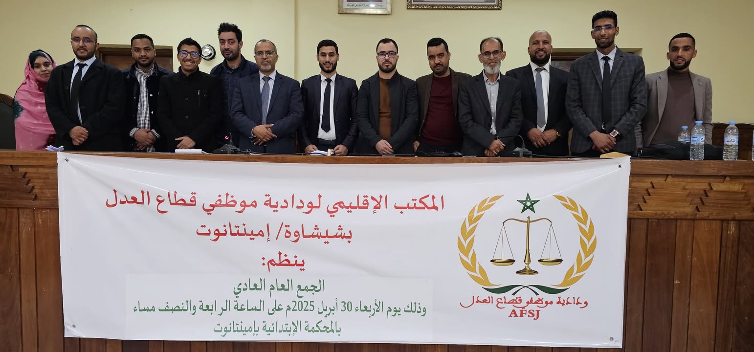 تجديد المكتب الاقليمي للودادية بإيمينتانوت شيشاوة وانتخاب الأستاذ عبد الواحد أومارس رئيسا