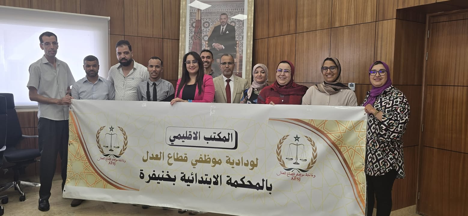 الودادية تتعزز بتأسيس المكتب الإقليمي بابتدائية خنيفرة وانتخاب الأستاذة خولة قاسيمي رئيسة له